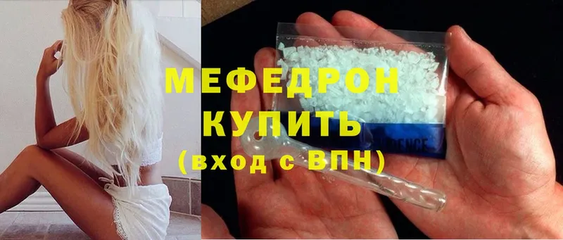 Меф mephedrone  купить наркотики цена  Вышний Волочёк 